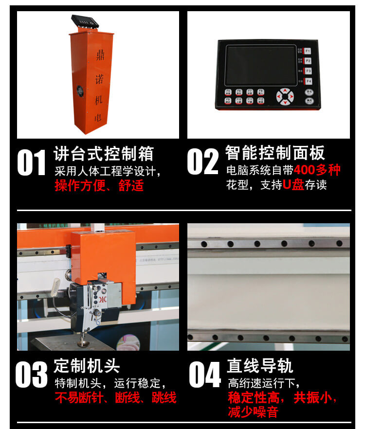 DN-5S-2D高速全移動(dòng)電腦單針絎縫機(jī)產(chǎn)品細(xì)節(jié)3