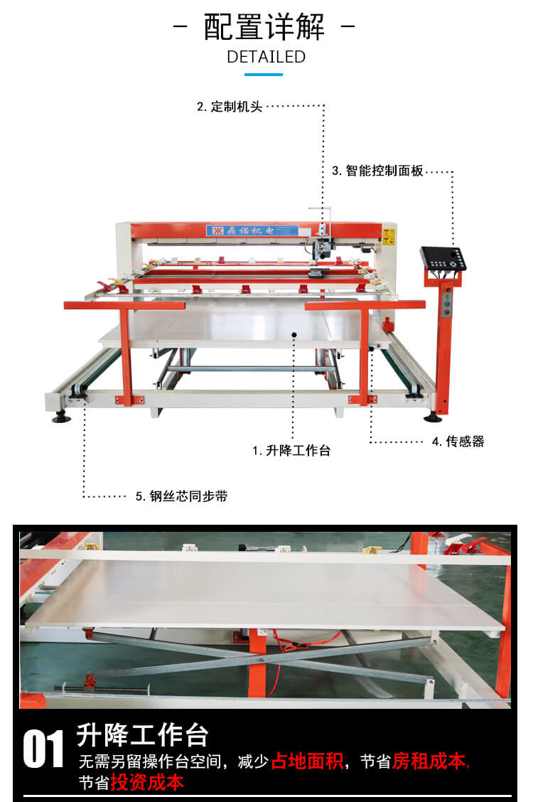 DN-5B-3YT升降式電腦單針絎縫機產品細節(jié)2