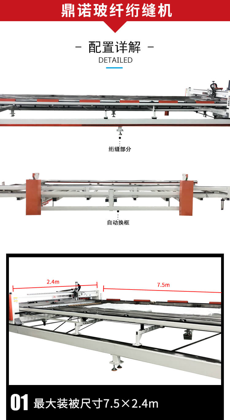 玻纖絎縫機(jī)細(xì)節(jié)1