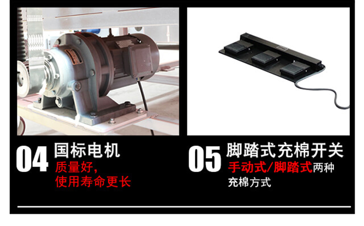 DNDCM-4420四稱兩充充棉機(jī)產(chǎn)品細(xì)節(jié)4